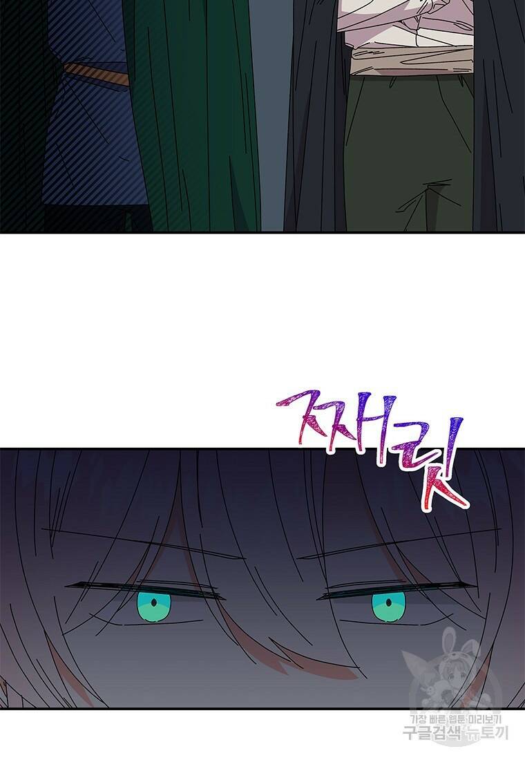 대마법사의 딸 154화 13