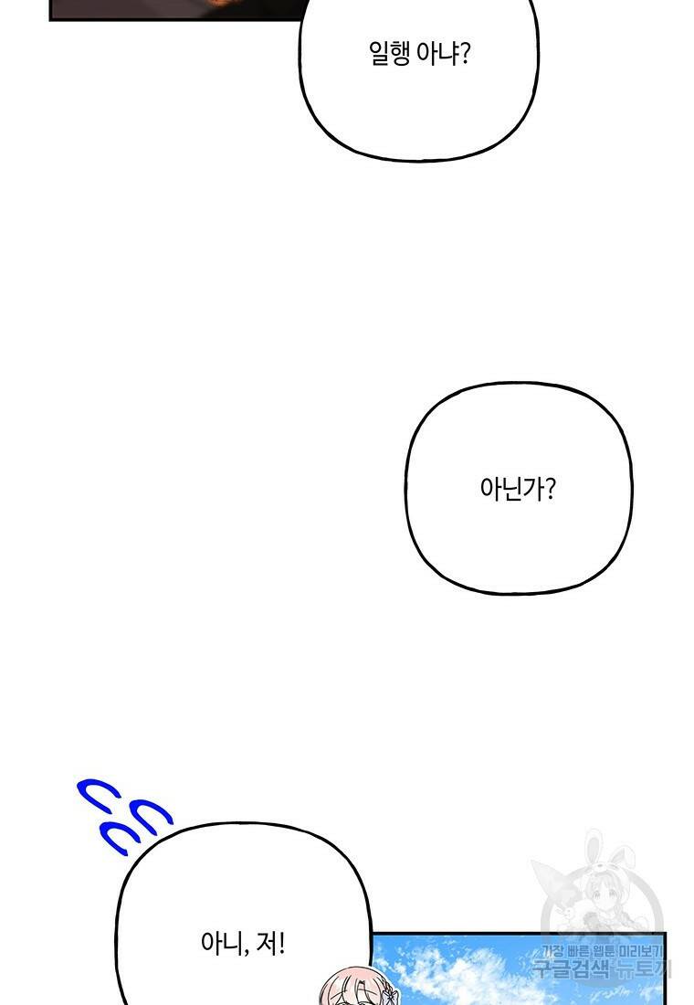 대마법사의 딸 154화 15