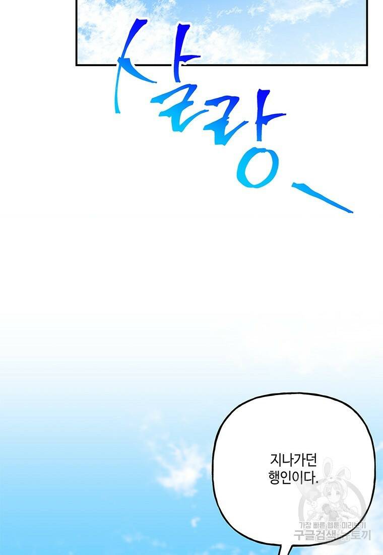 대마법사의 딸 154화 17