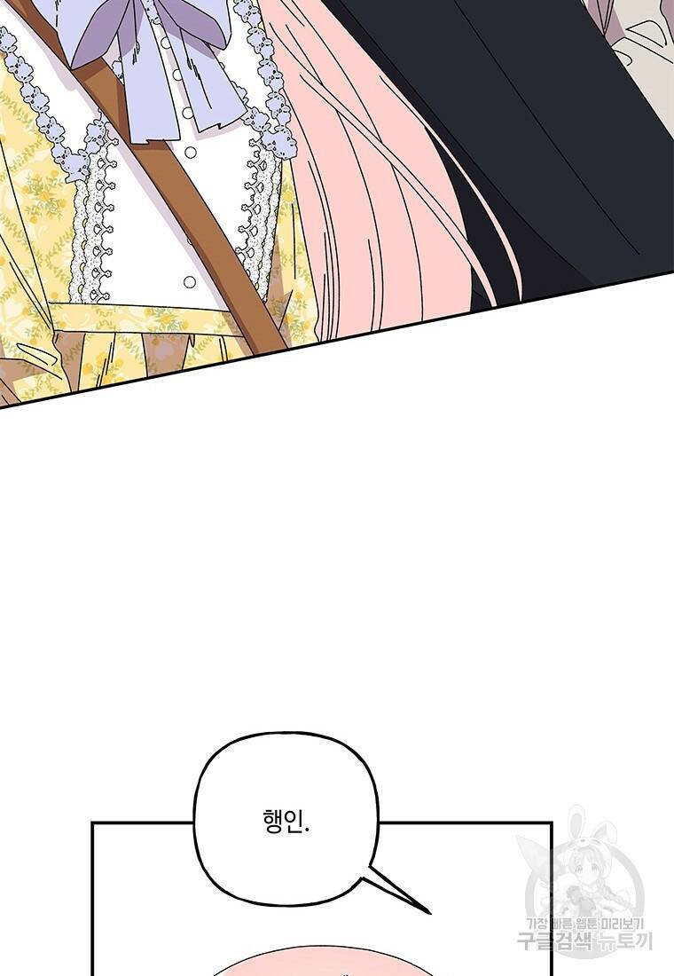 대마법사의 딸 154화 19