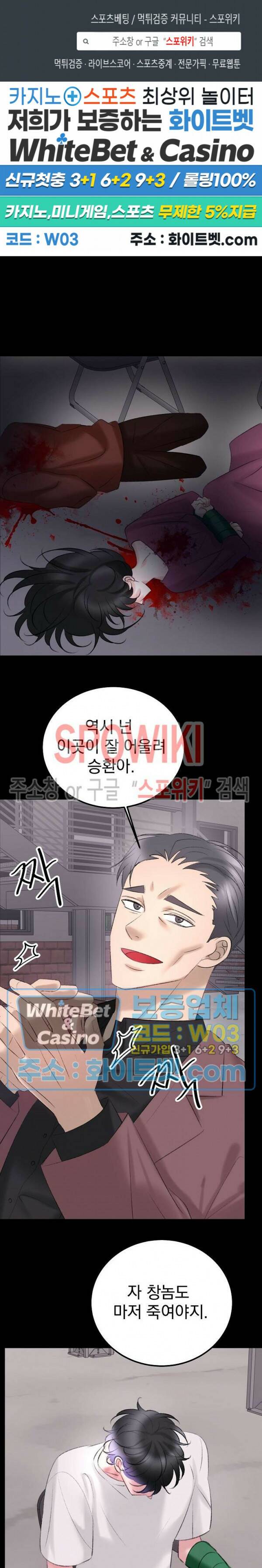 난잡한 인형을 기르다 21화 1
