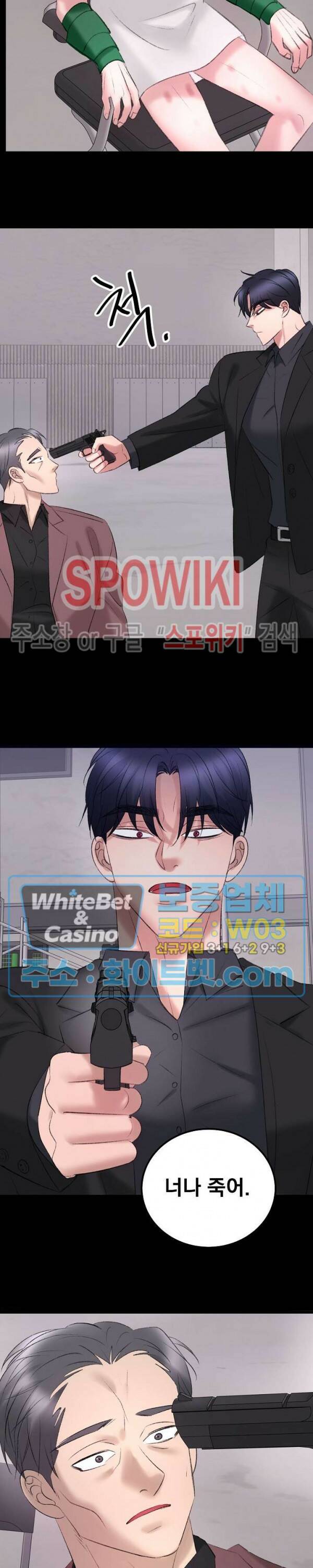난잡한 인형을 기르다 21화 2
