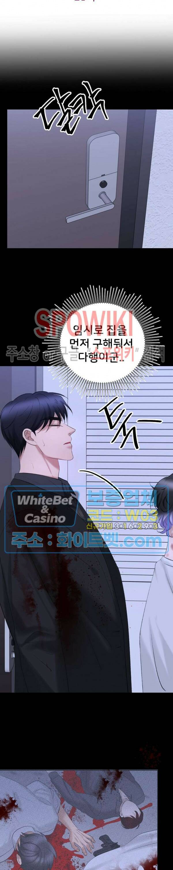 난잡한 인형을 기르다 21화 4