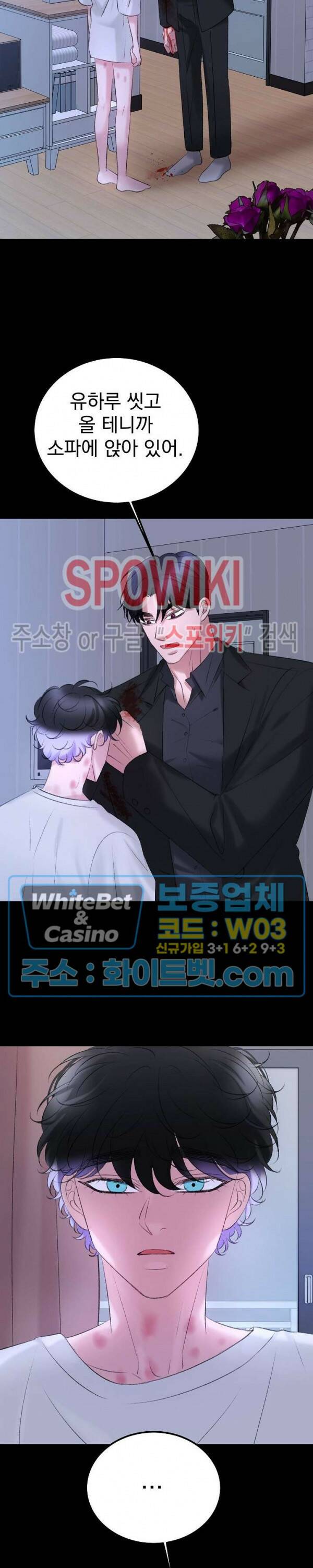 난잡한 인형을 기르다 21화 6