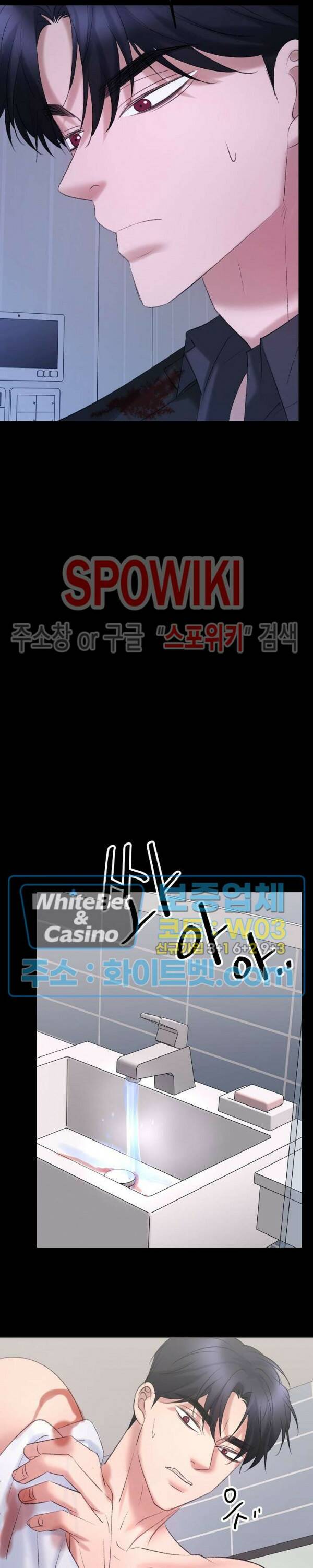 난잡한 인형을 기르다 21화 7