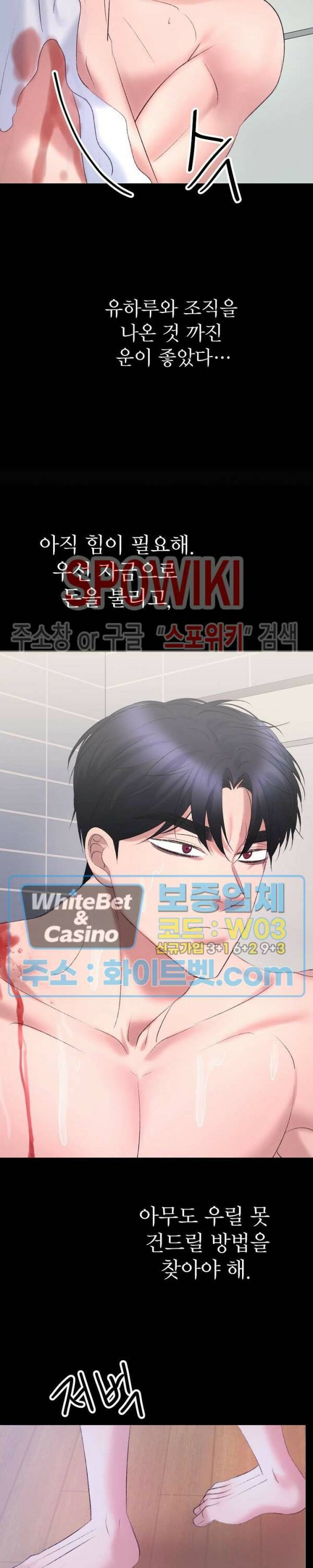 난잡한 인형을 기르다 21화 8
