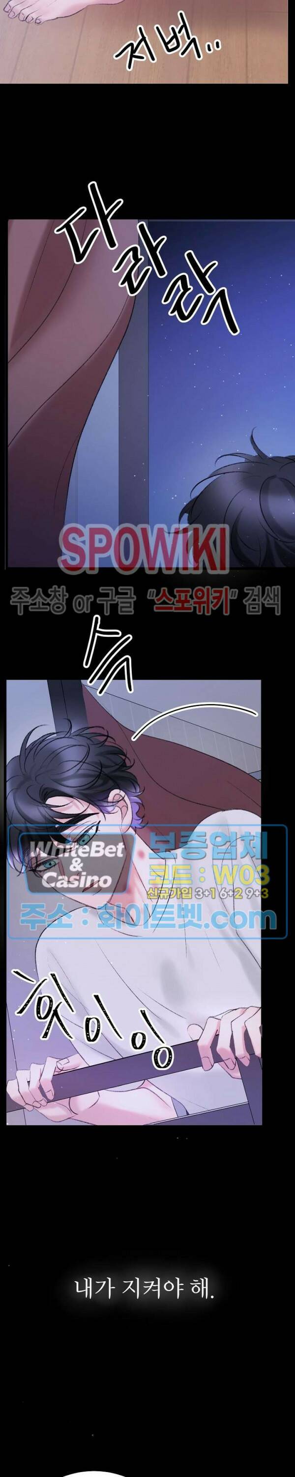 난잡한 인형을 기르다 21화 9