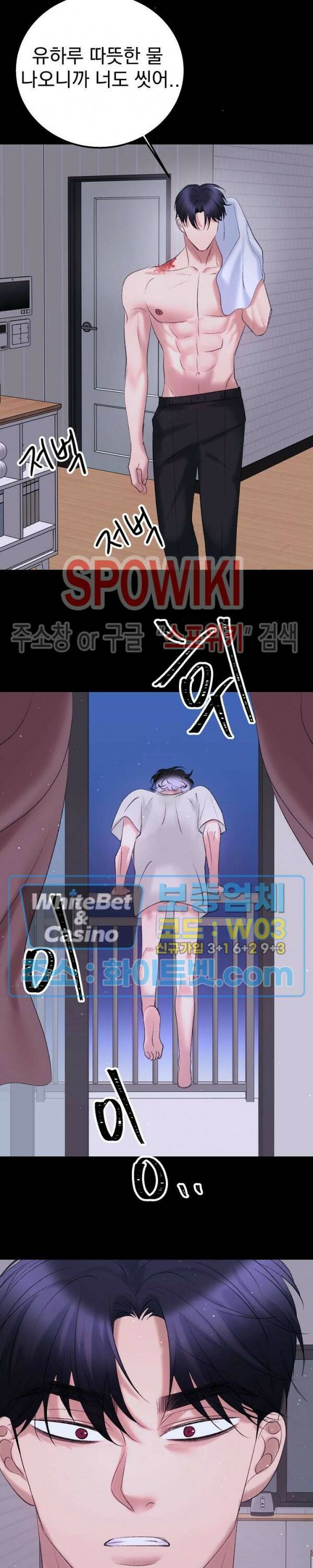 난잡한 인형을 기르다 21화 10