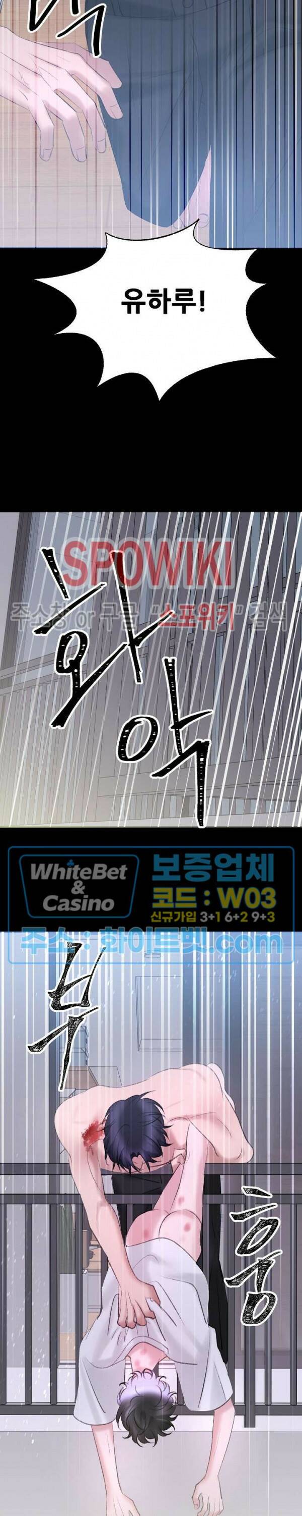 난잡한 인형을 기르다 21화 12