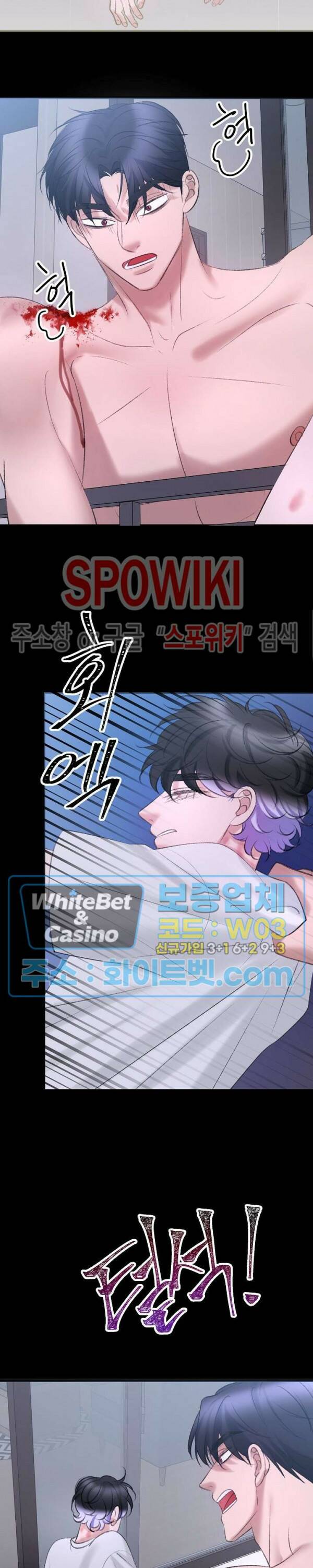 난잡한 인형을 기르다 21화 13