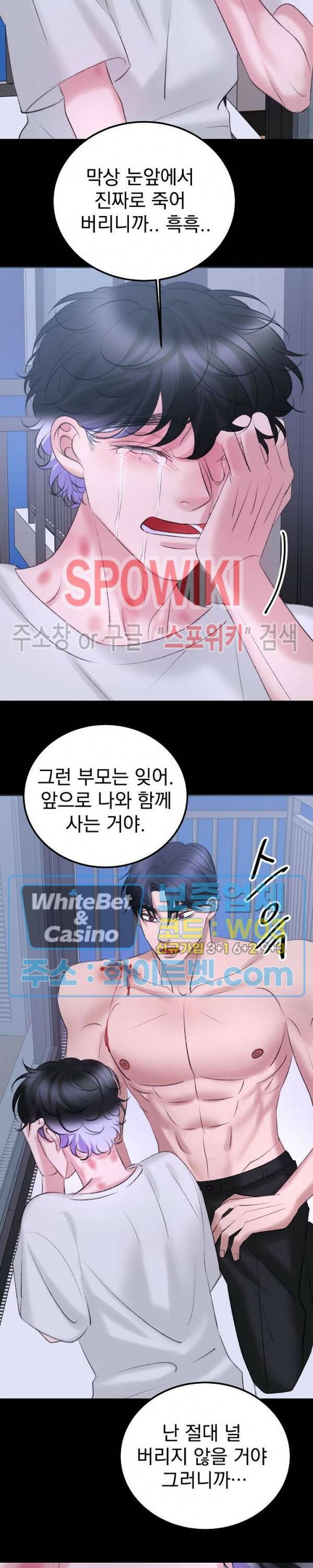 난잡한 인형을 기르다 21화 15