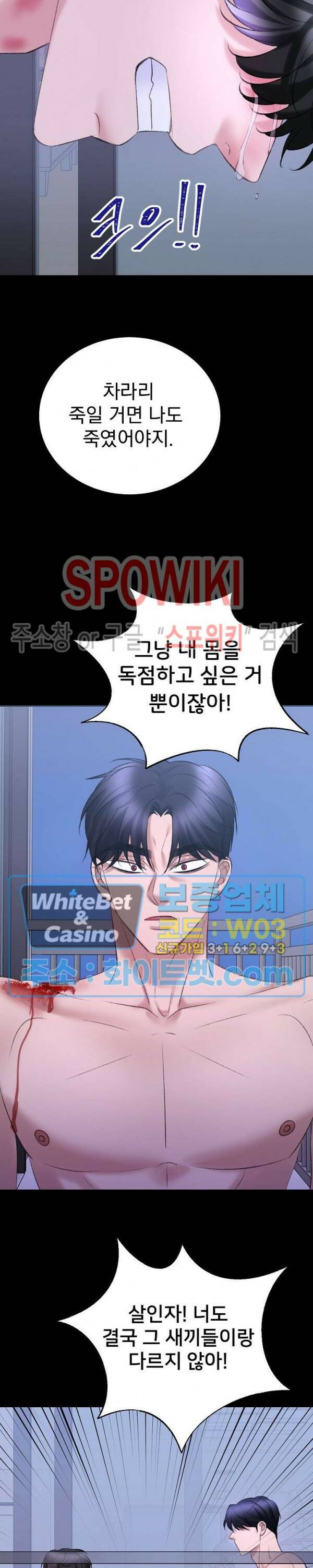 난잡한 인형을 기르다 21화 16