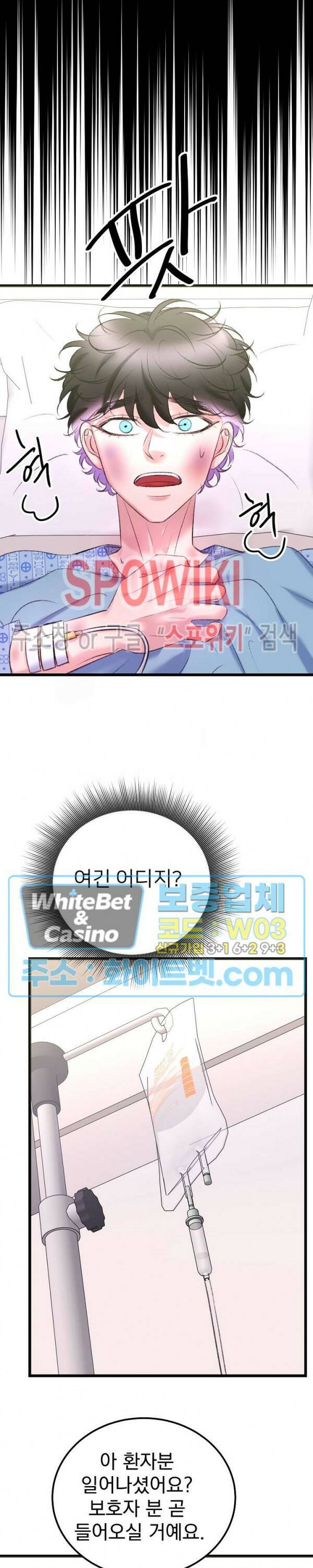 난잡한 인형을 기르다 21화 21