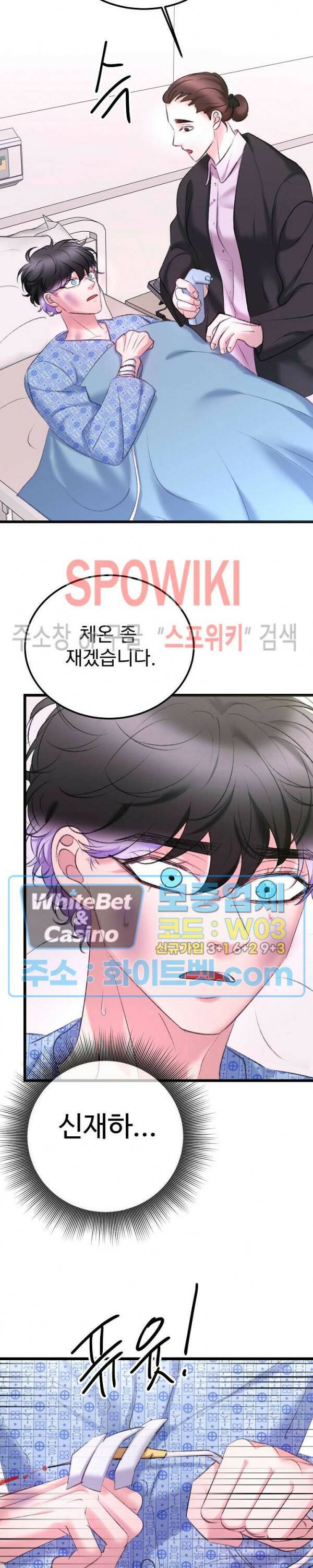 난잡한 인형을 기르다 21화 22