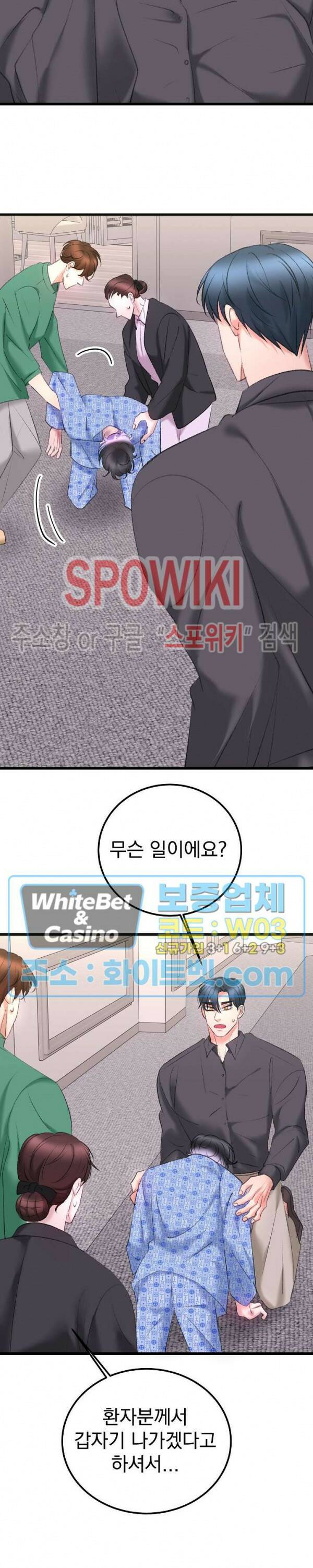 난잡한 인형을 기르다 21화 24