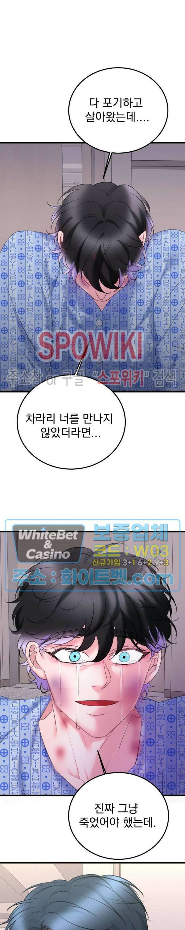 난잡한 인형을 기르다 21화 25