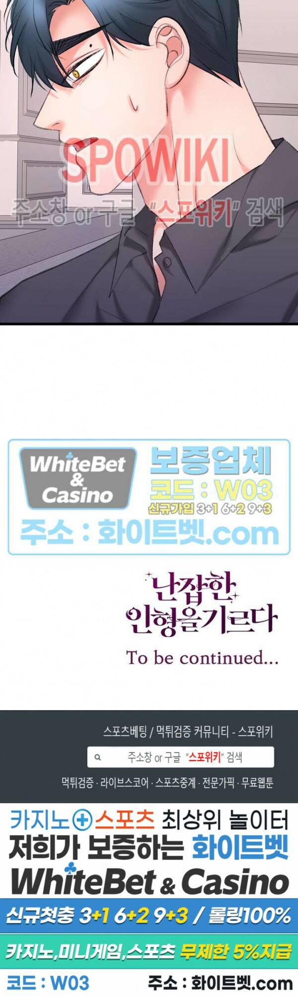 난잡한 인형을 기르다 21화 26