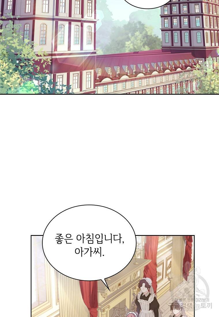 소꿉친구가 집착 남편이 되었다 14화 2