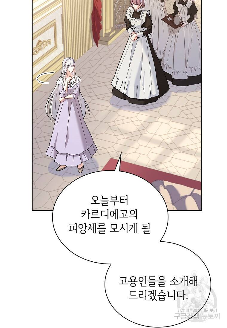 소꿉친구가 집착 남편이 되었다 14화 3