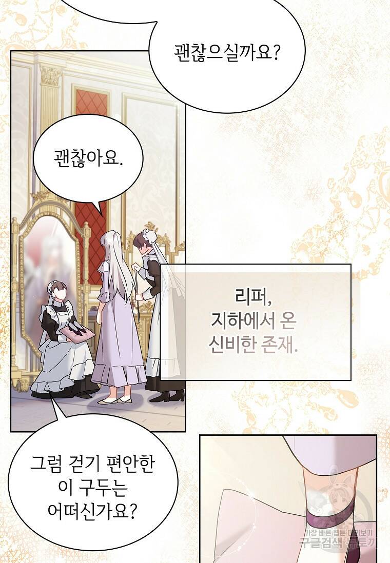 소꿉친구가 집착 남편이 되었다 14화 15
