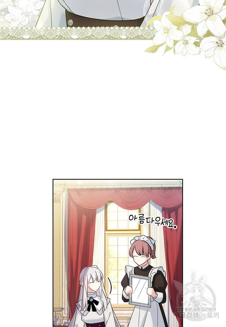 소꿉친구가 집착 남편이 되었다 14화 20
