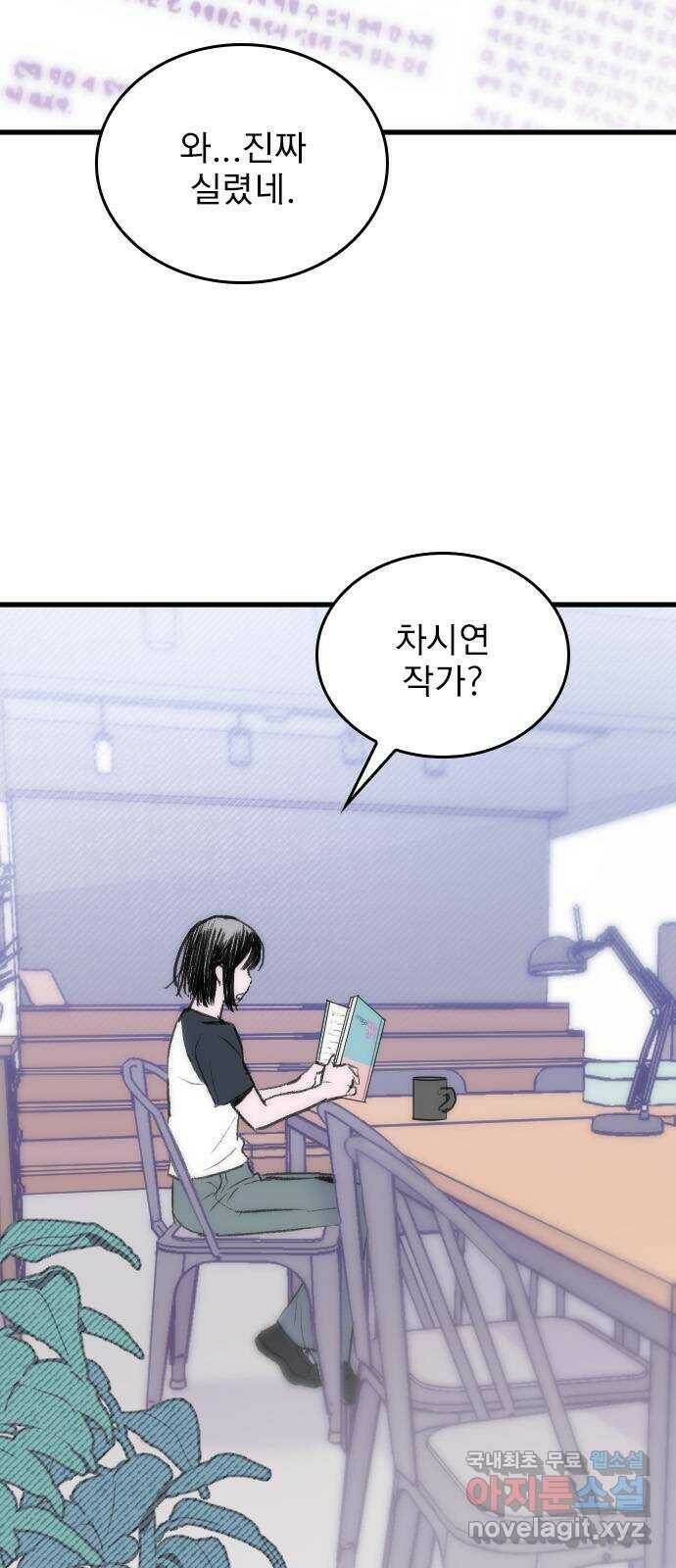 6월의 라벤더 33화 10