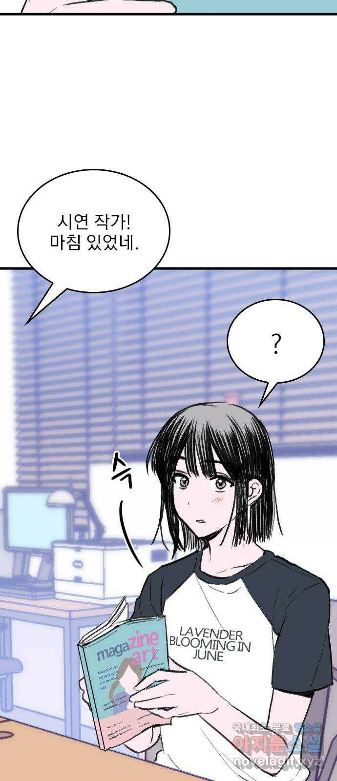 6월의 라벤더 33화 12