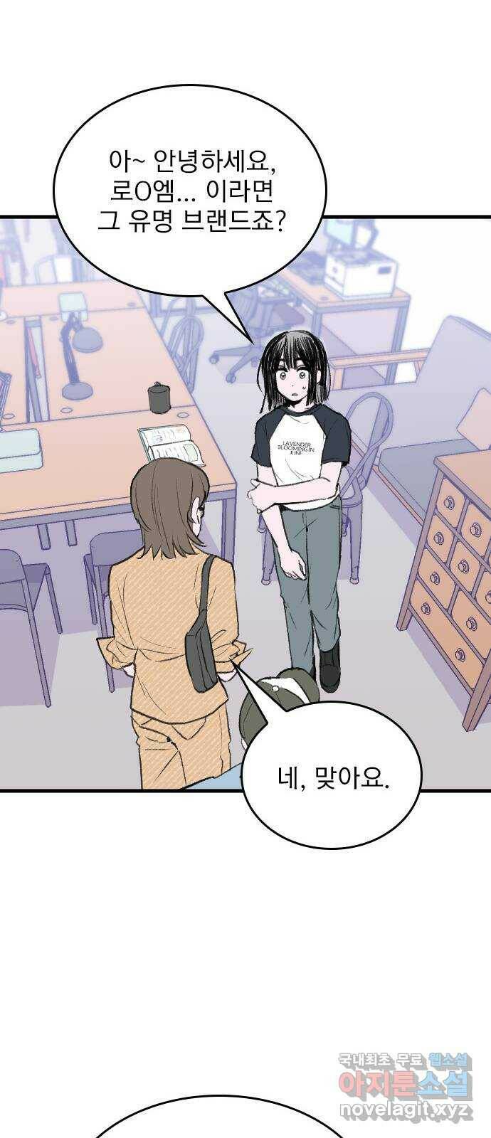 6월의 라벤더 33화 15