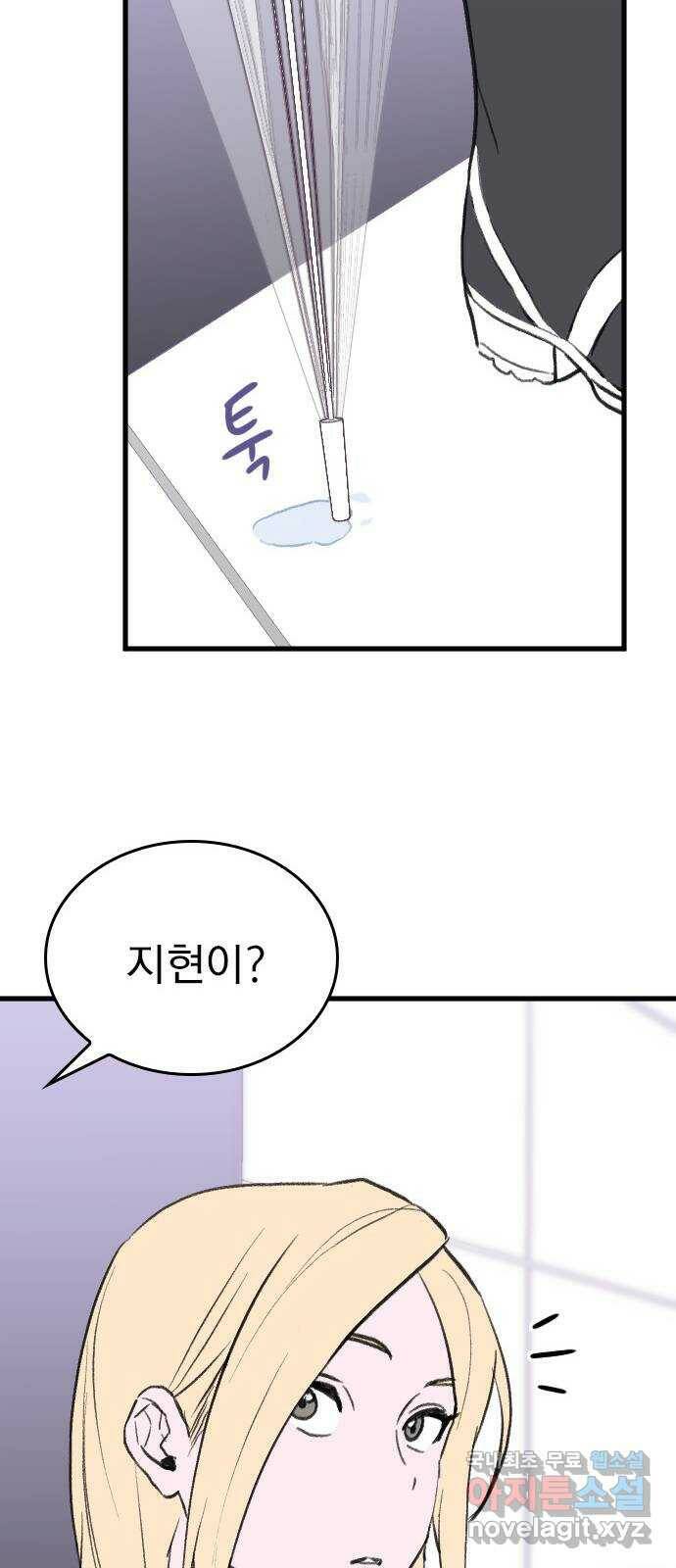 6월의 라벤더 33화 21