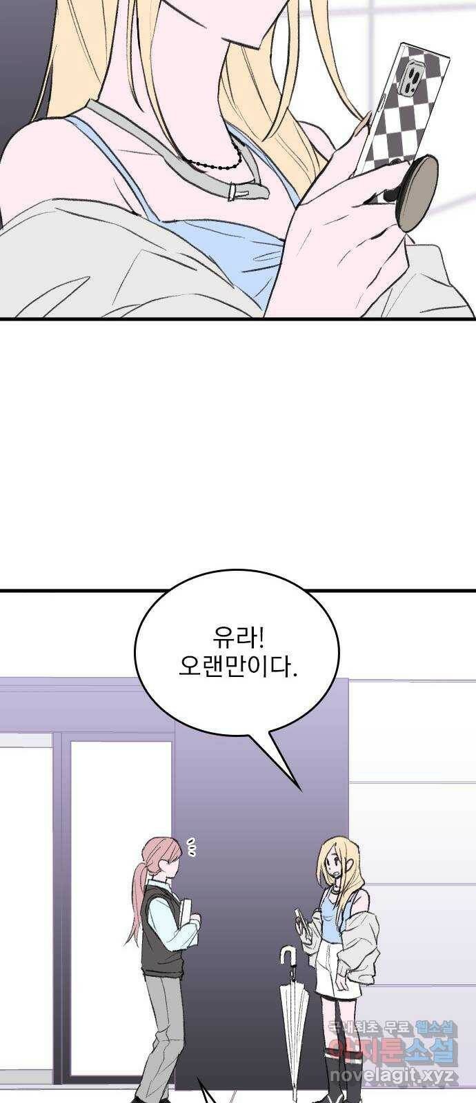 6월의 라벤더 33화 22