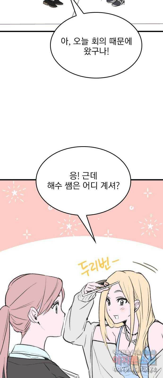 6월의 라벤더 33화 23