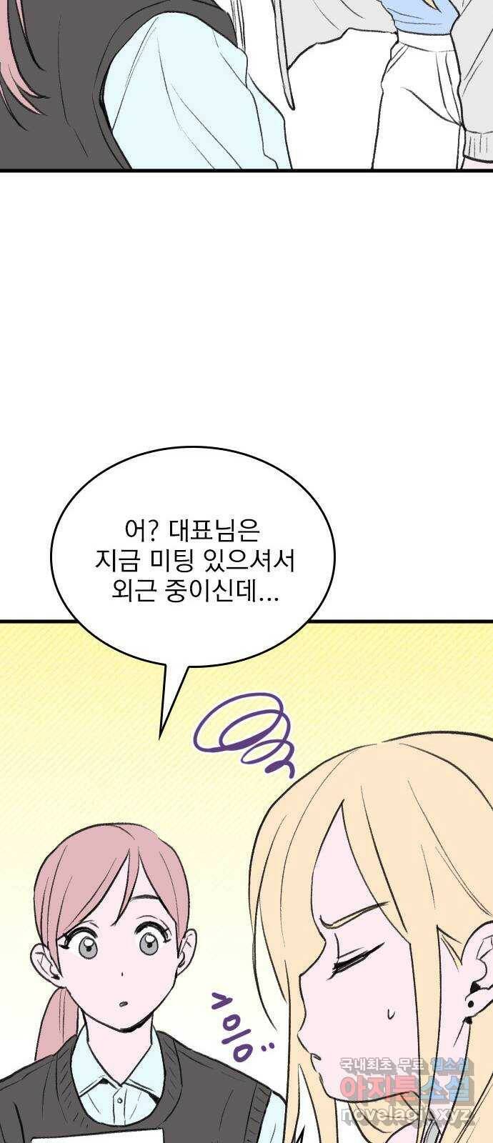 6월의 라벤더 33화 24