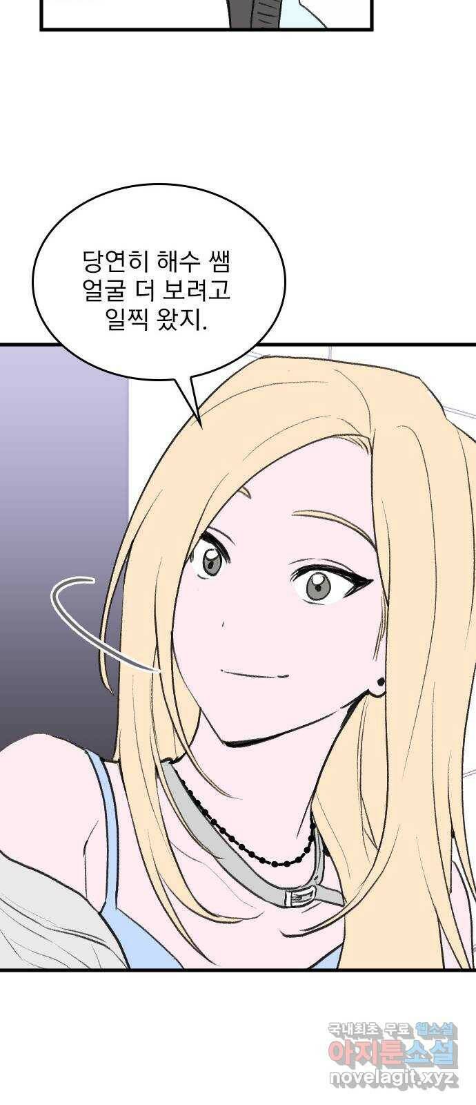6월의 라벤더 33화 26