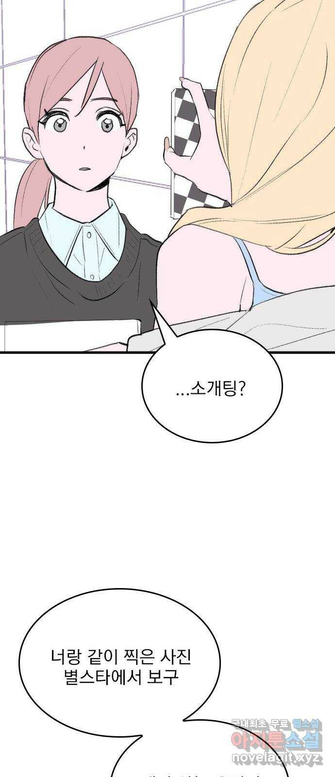 6월의 라벤더 33화 34