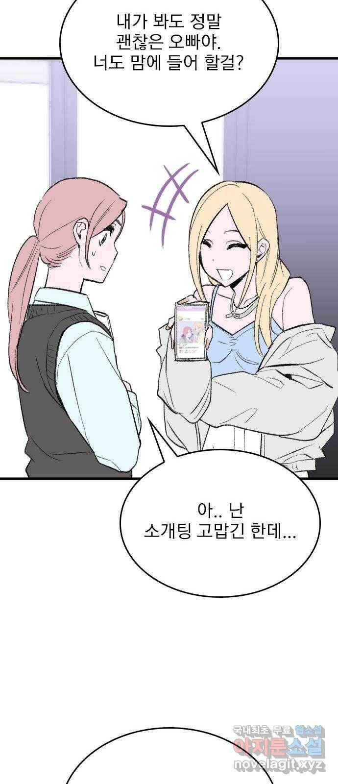 6월의 라벤더 33화 36
