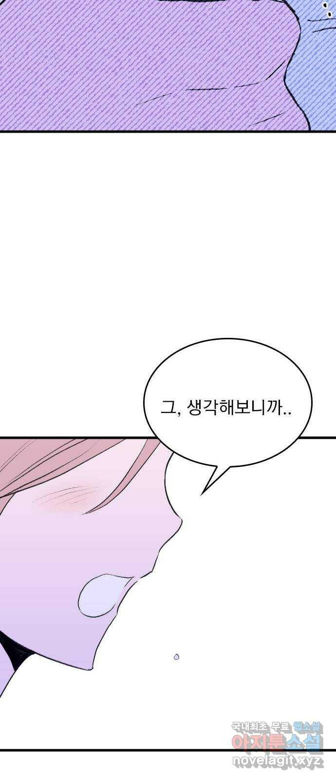 6월의 라벤더 33화 40