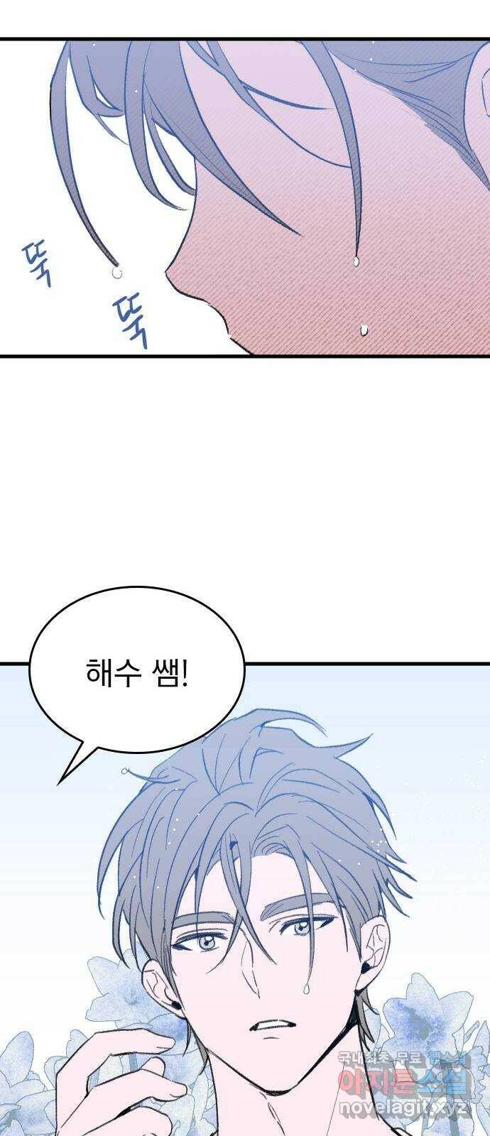 6월의 라벤더 33화 44