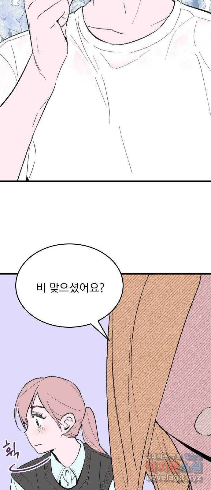 6월의 라벤더 33화 45