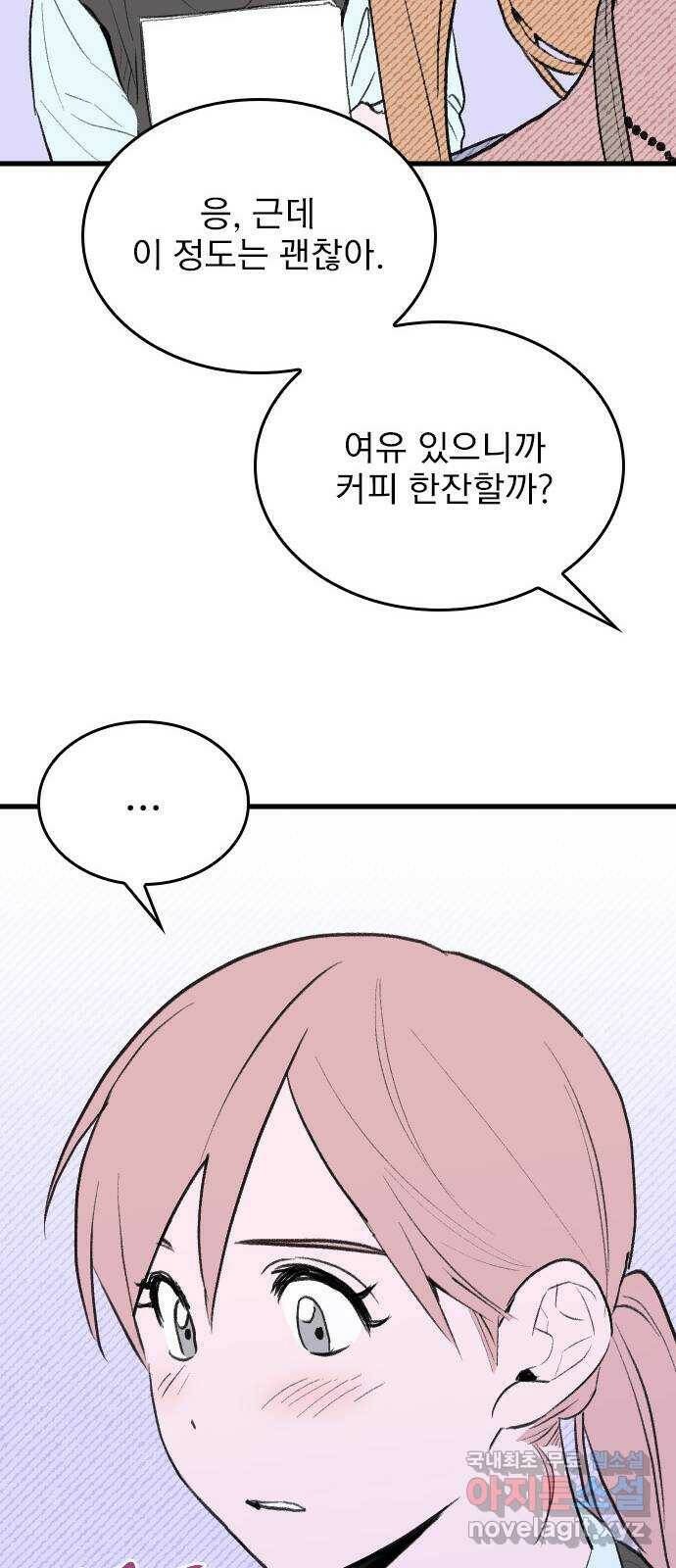 6월의 라벤더 33화 46