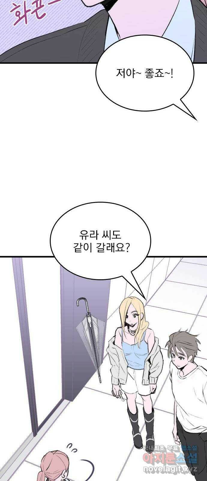 6월의 라벤더 33화 47