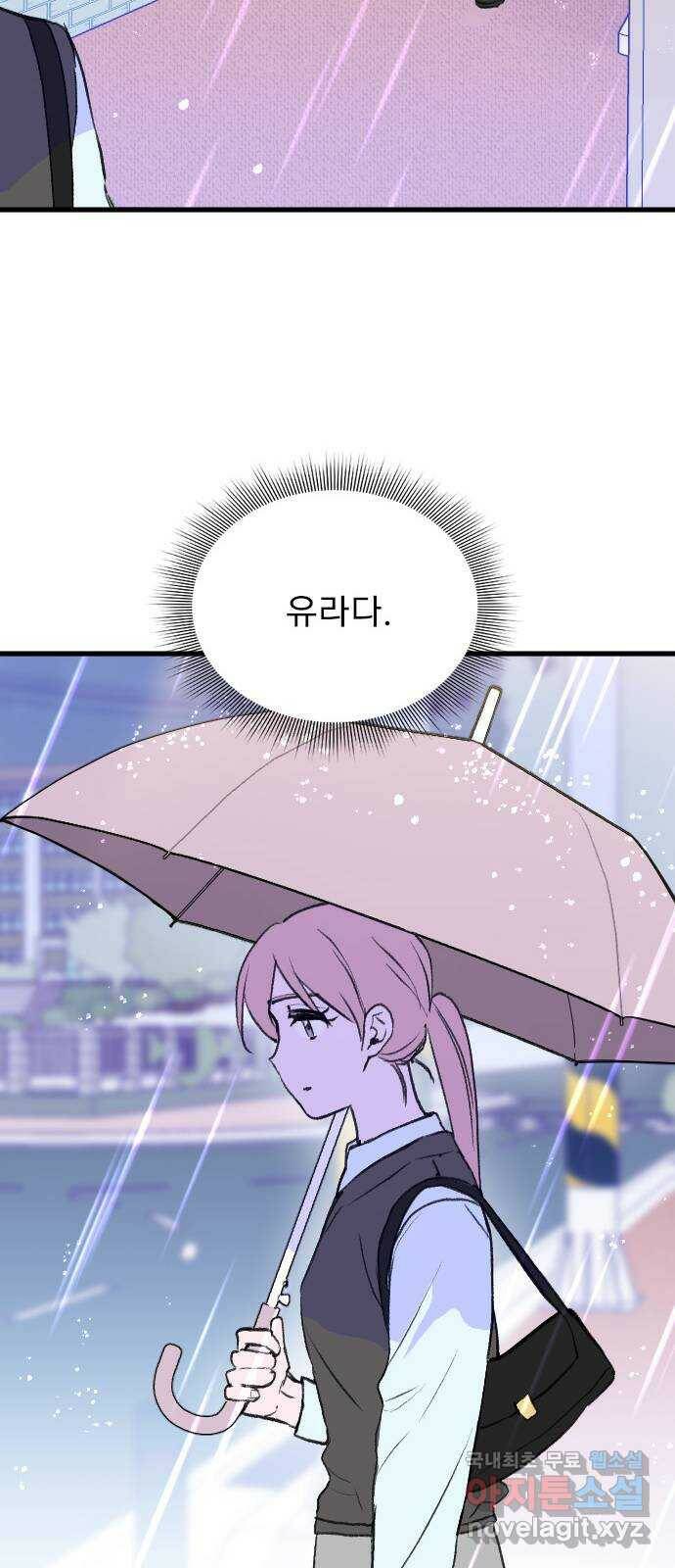 6월의 라벤더 33화 52