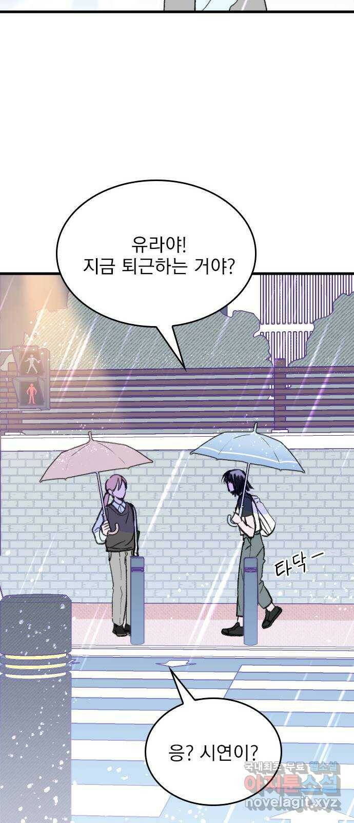 6월의 라벤더 33화 53