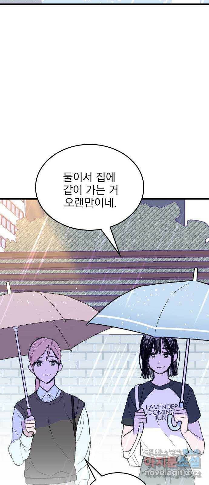6월의 라벤더 33화 54
