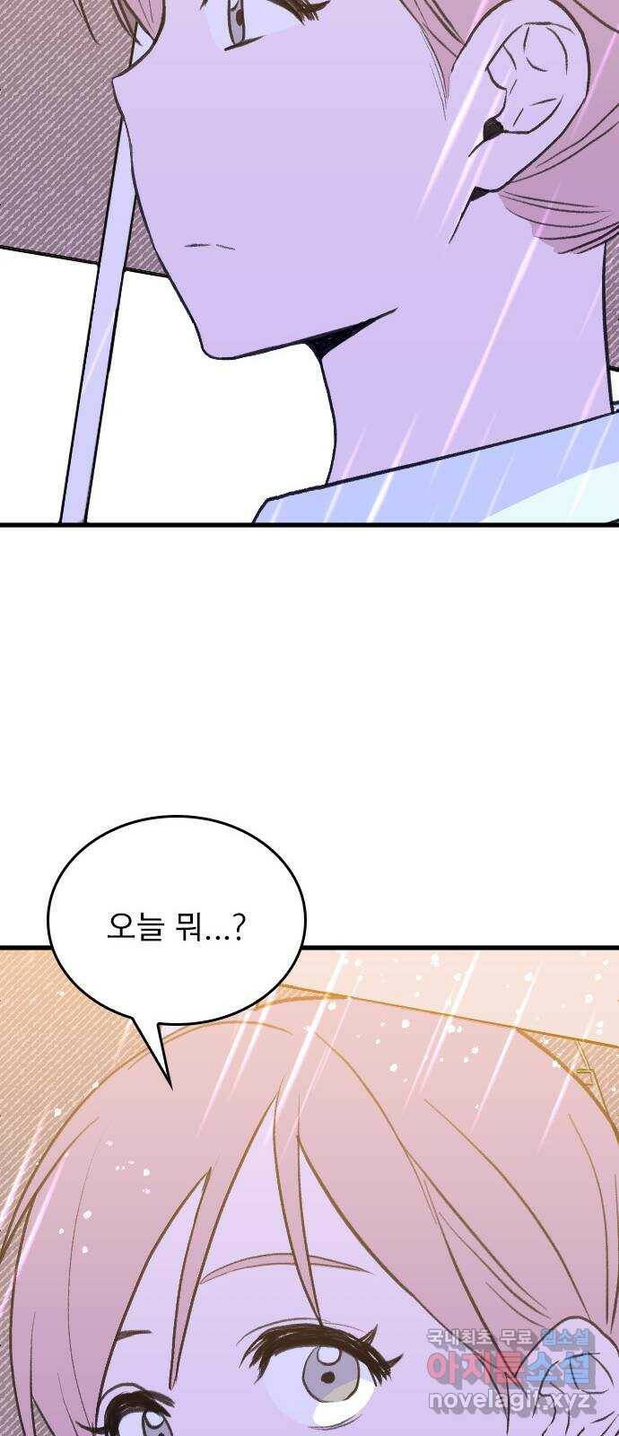6월의 라벤더 33화 57