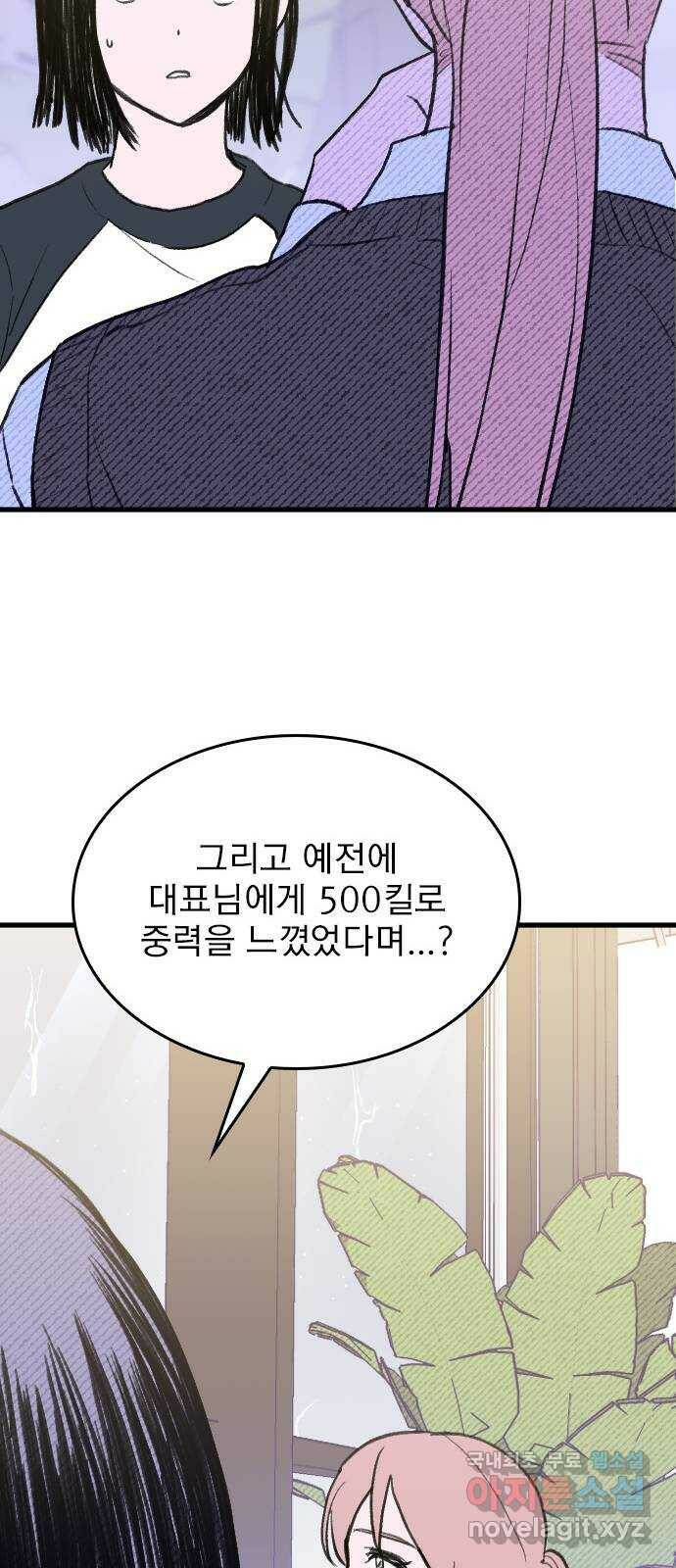 6월의 라벤더 33화 69