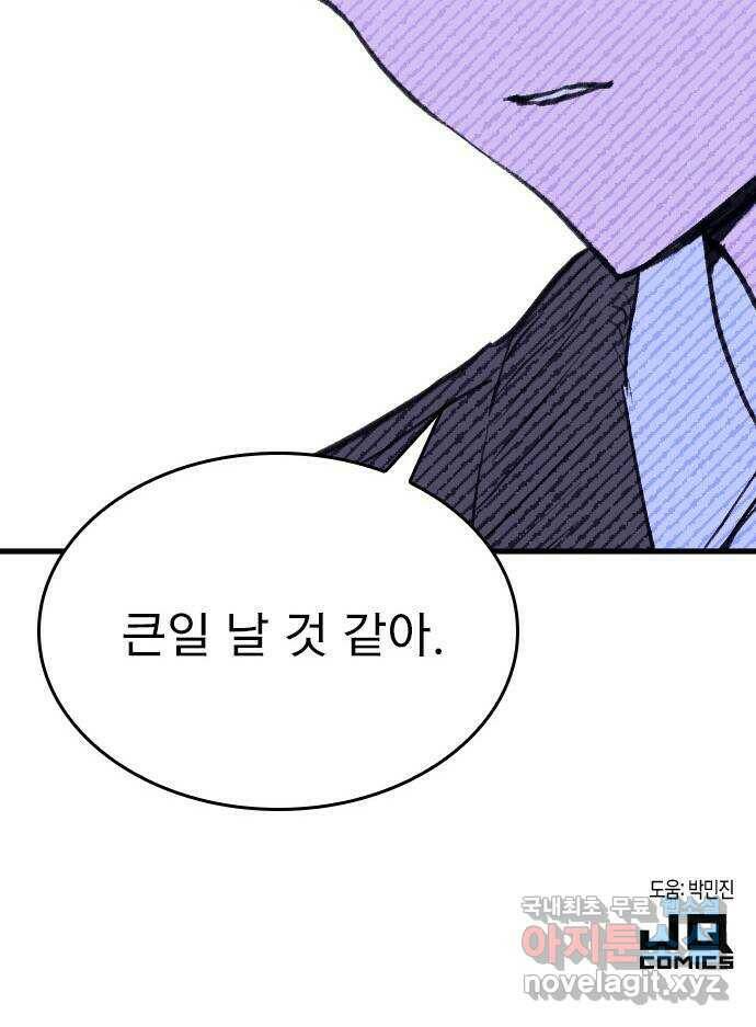 6월의 라벤더 33화 76