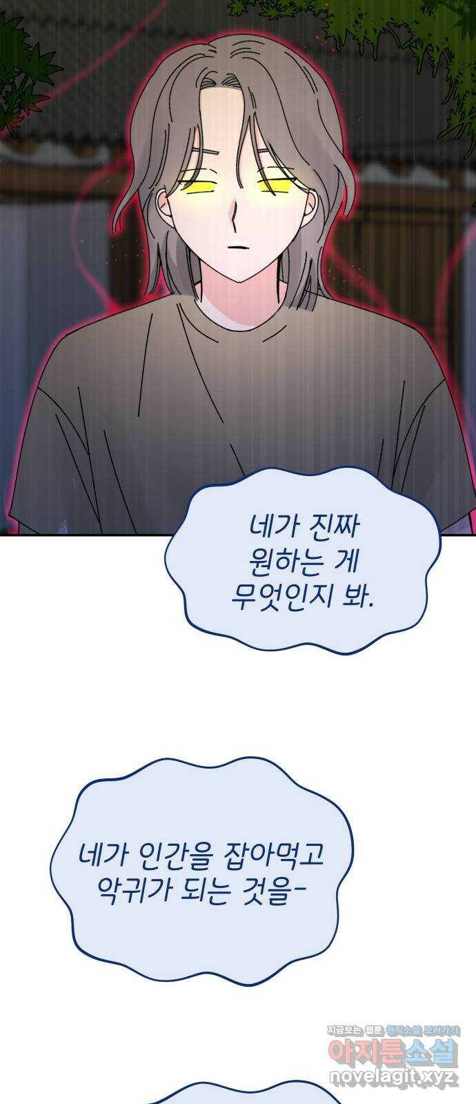 구해줘, 호구! 48화 8