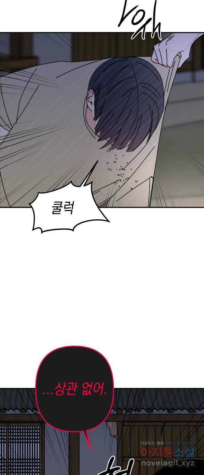 구해줘, 호구! 48화 10