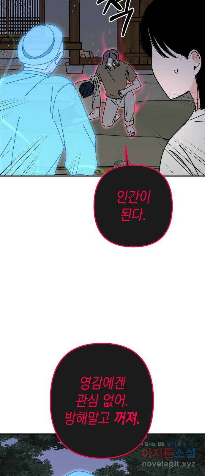 구해줘, 호구! 48화 11