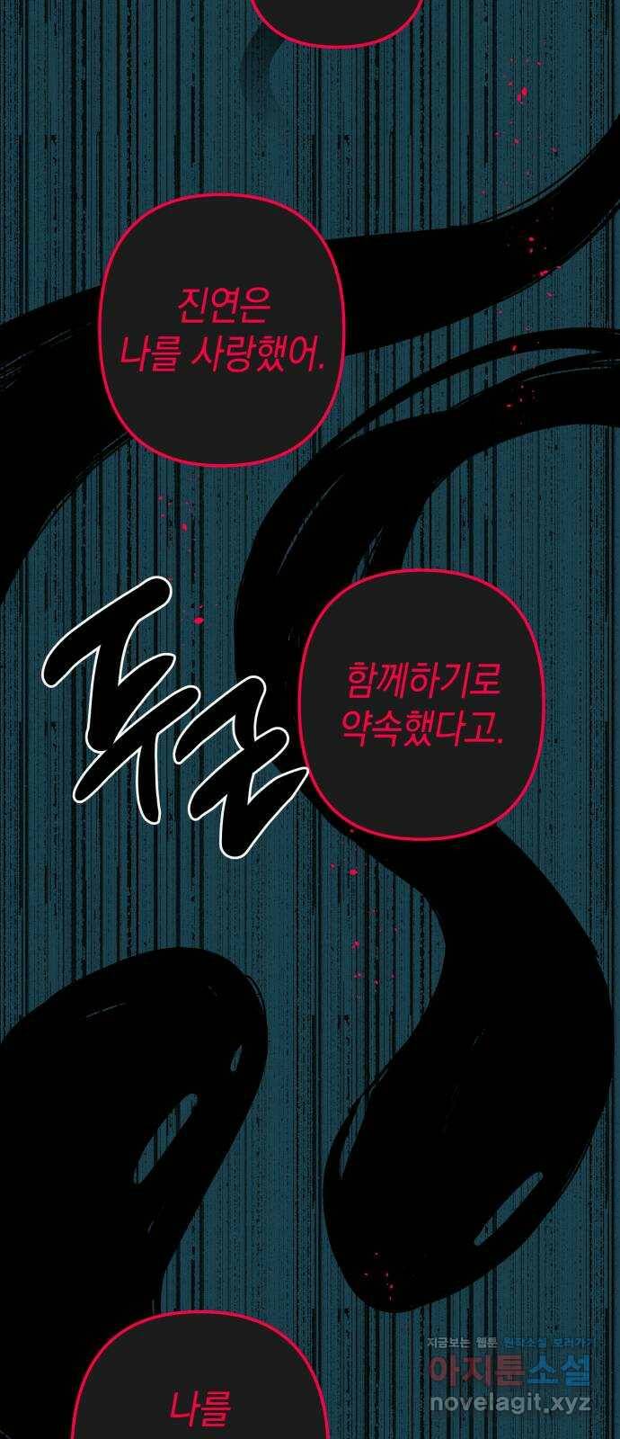 구해줘, 호구! 48화 18